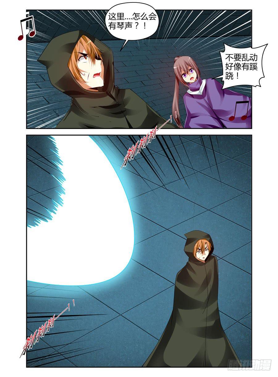召唤天下韩漫全集-106.暗道中的危险！无删减无遮挡章节图片 