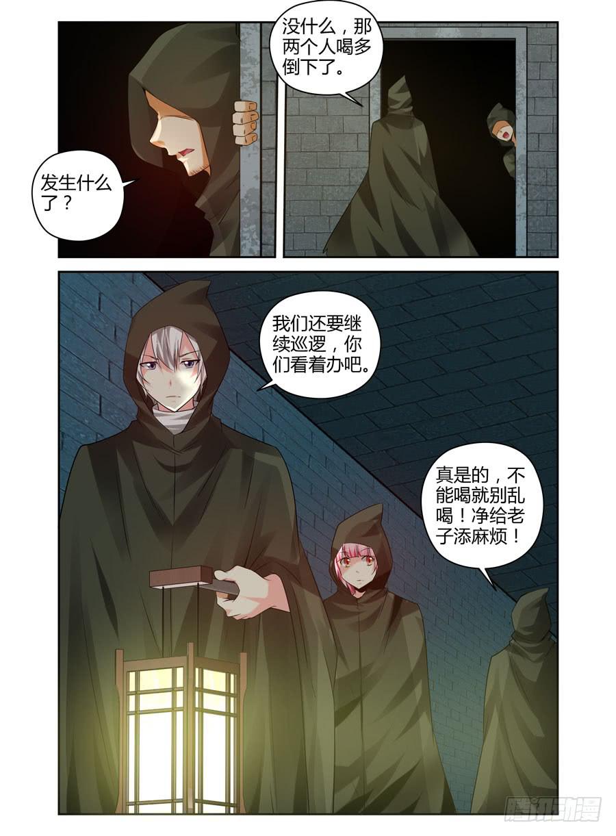 召唤天下韩漫全集-106.暗道中的危险！无删减无遮挡章节图片 