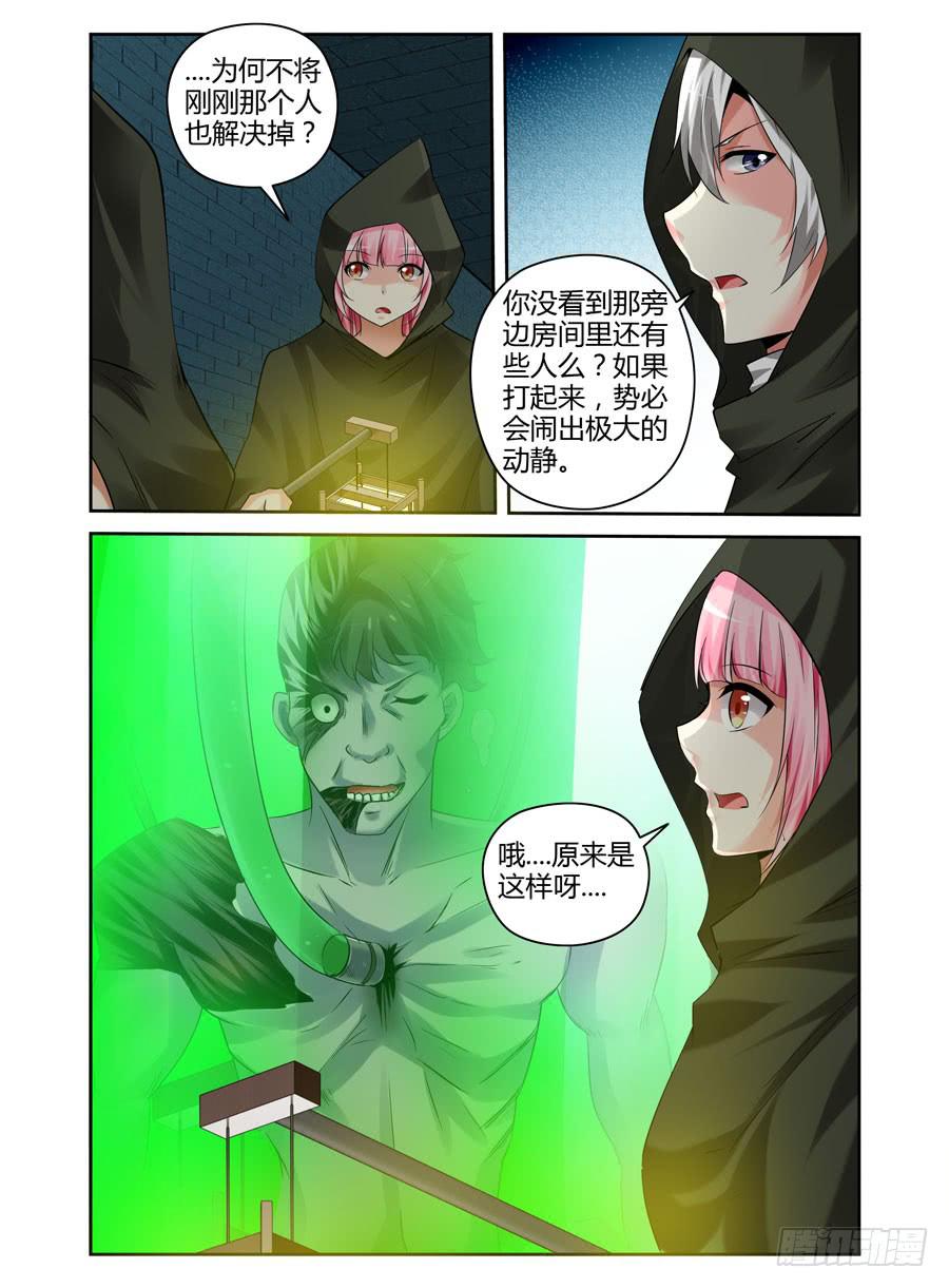 召唤天下韩漫全集-106.暗道中的危险！无删减无遮挡章节图片 