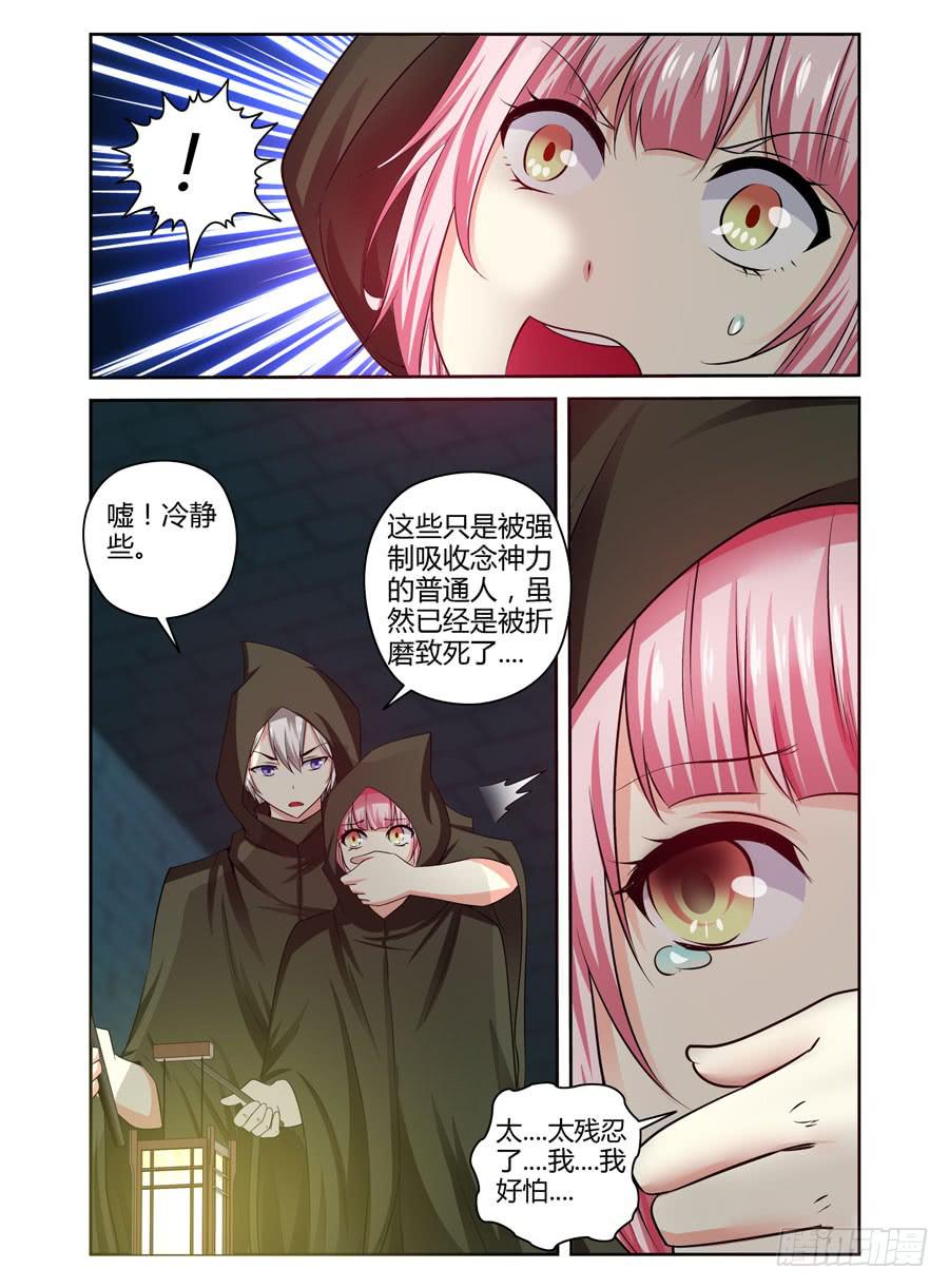 召唤天下韩漫全集-106.暗道中的危险！无删减无遮挡章节图片 