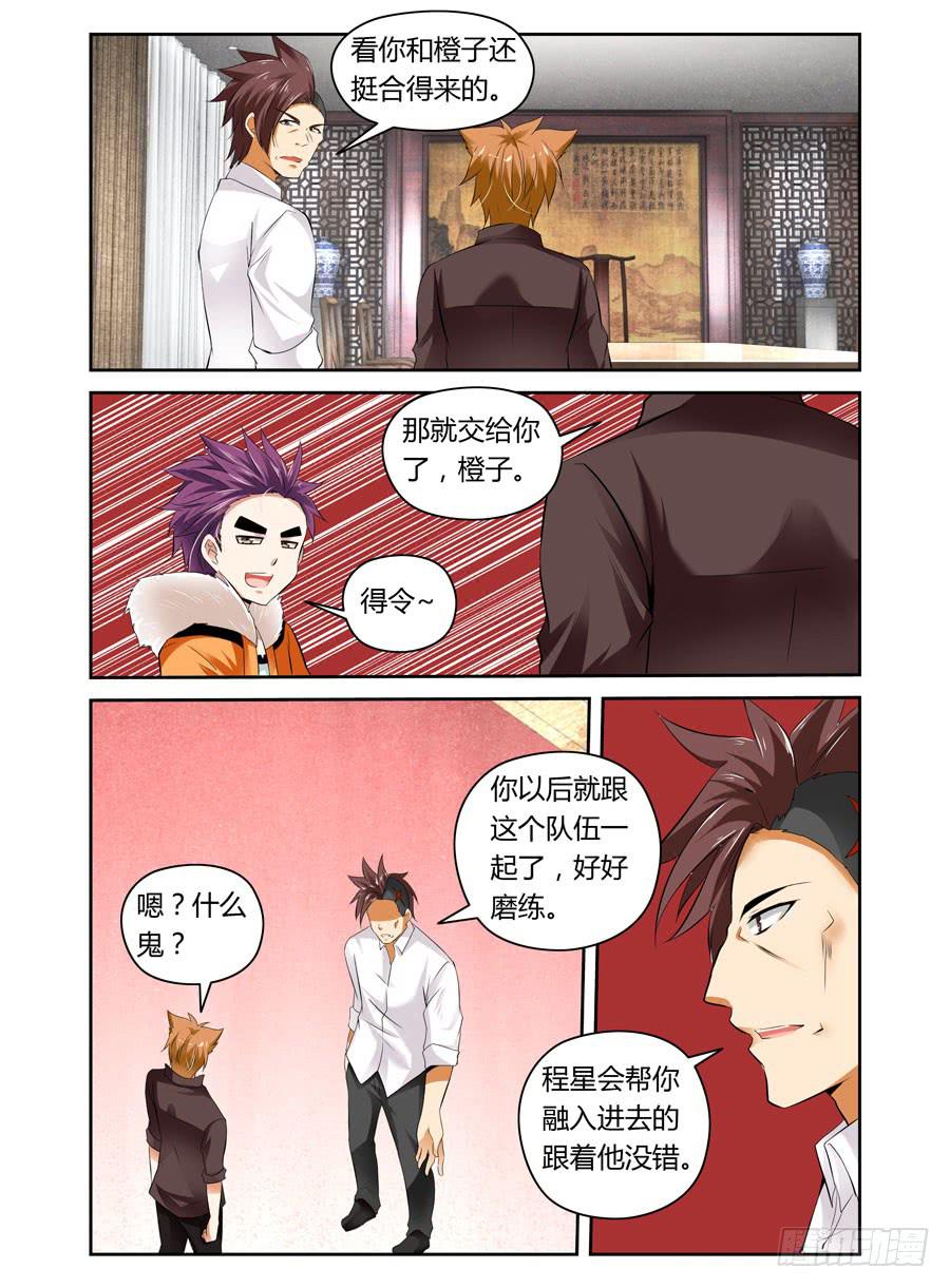 召唤天下韩漫全集-第12话 念神力之源无删减无遮挡章节图片 