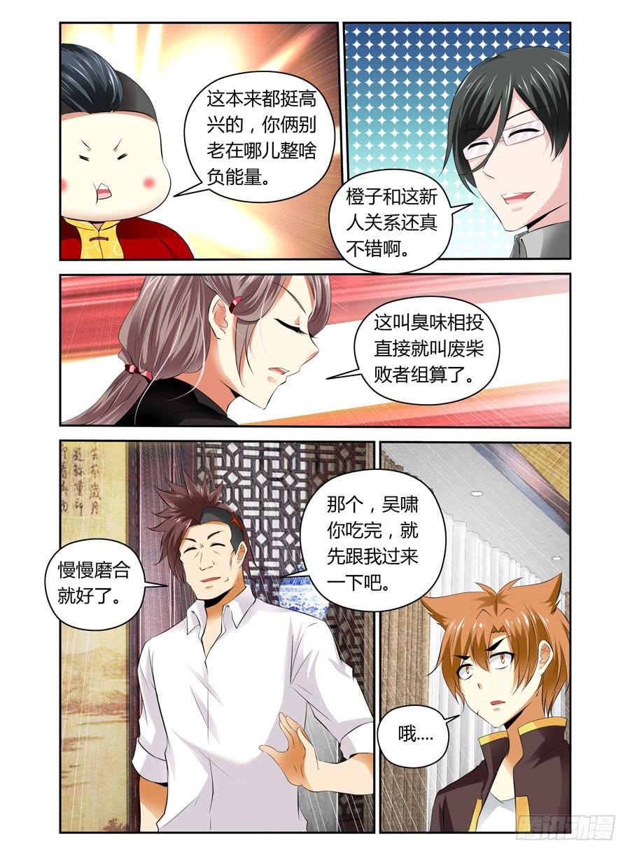 召唤天下韩漫全集-第12话 念神力之源无删减无遮挡章节图片 