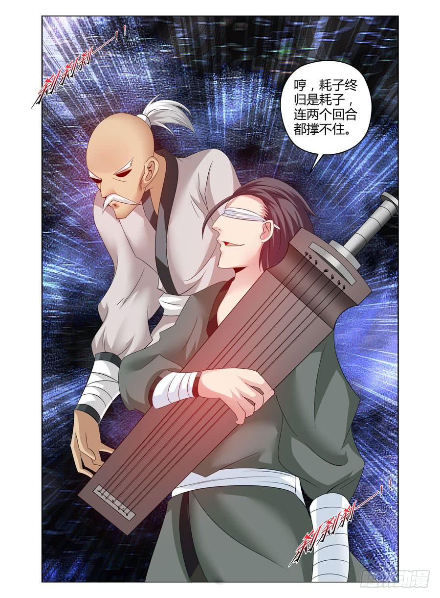 召唤天下韩漫全集-107.无感境界！无删减无遮挡章节图片 
