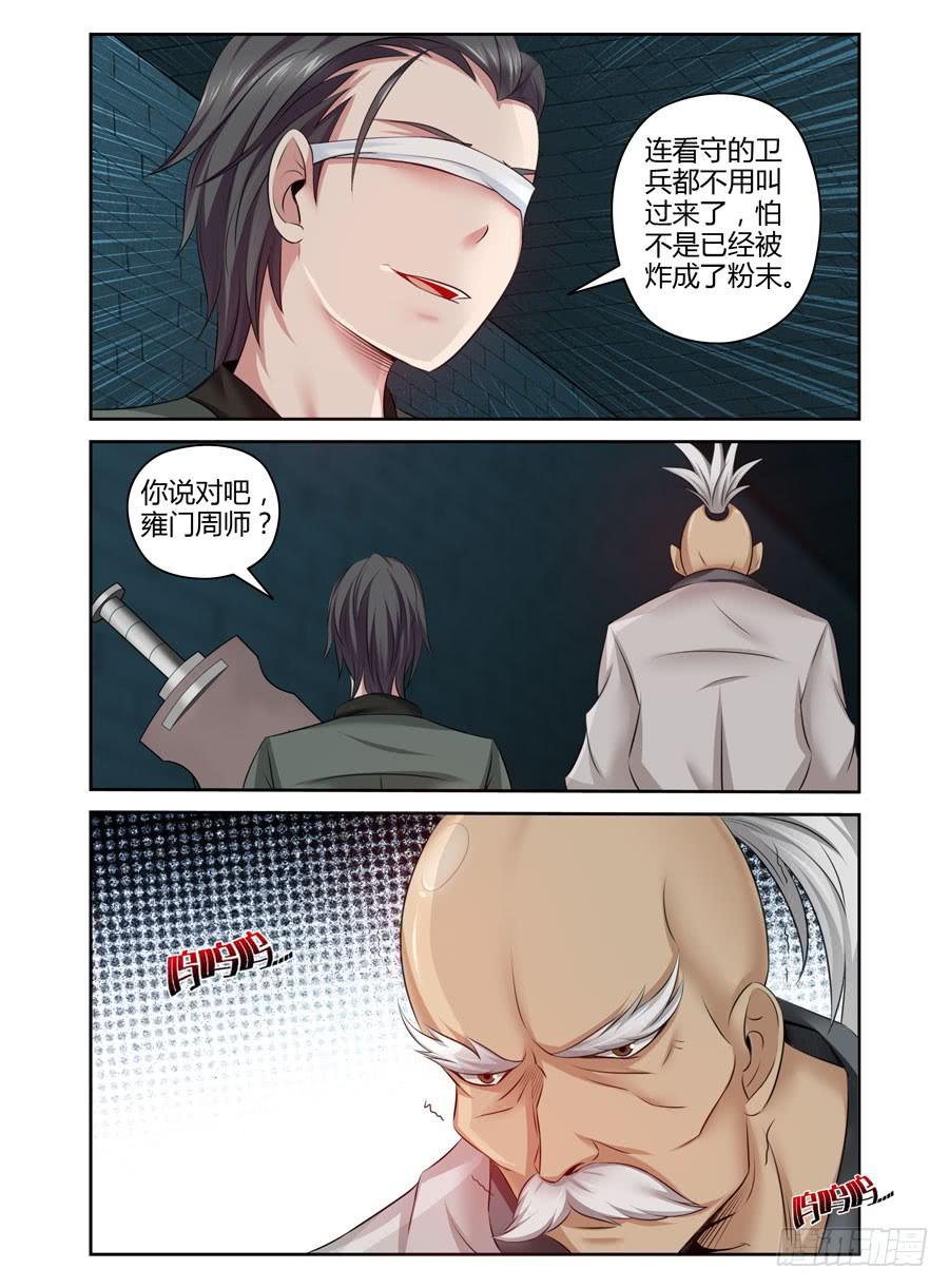召唤天下韩漫全集-107.无感境界！无删减无遮挡章节图片 