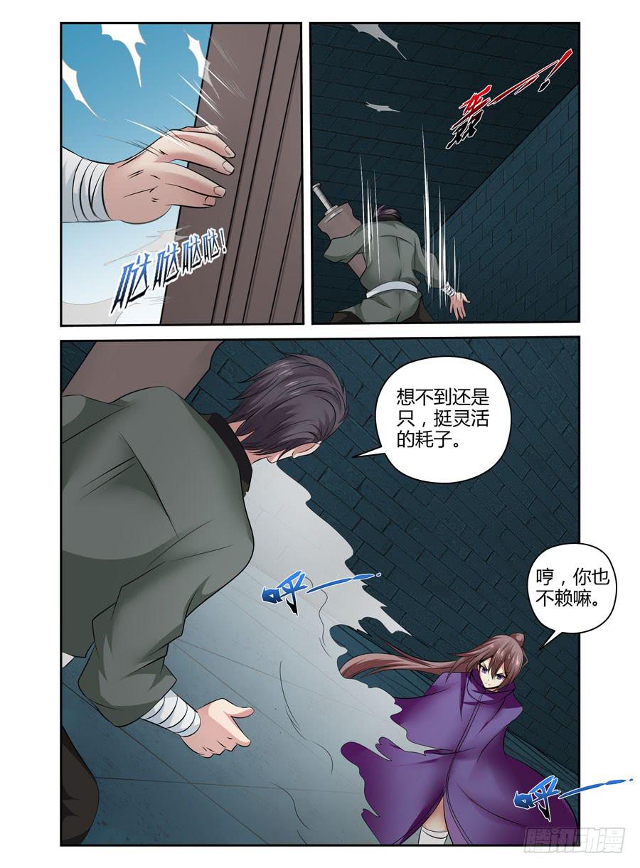 召唤天下韩漫全集-107.无感境界！无删减无遮挡章节图片 