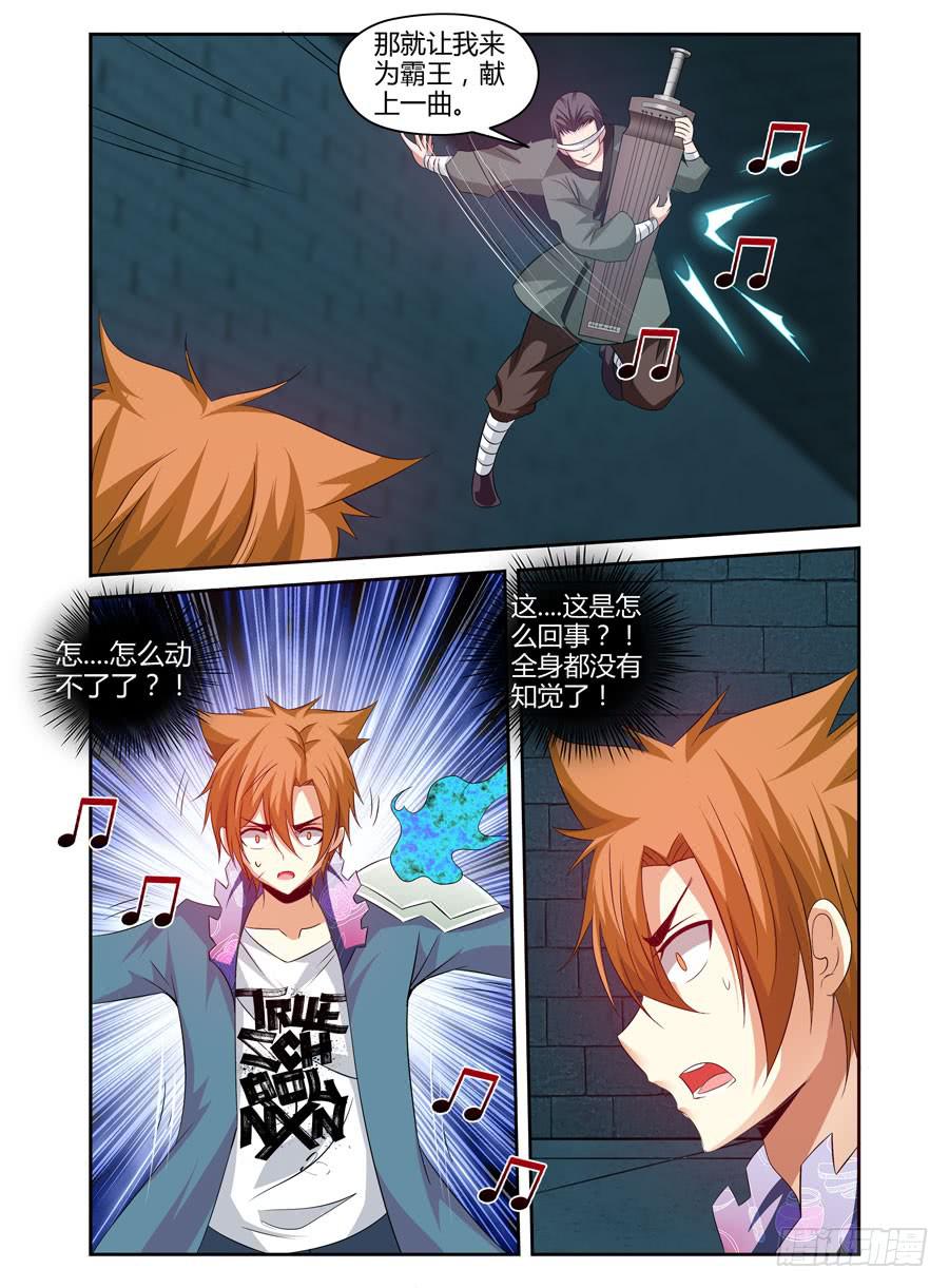 召唤天下韩漫全集-108.被惹怒的霸王！无删减无遮挡章节图片 