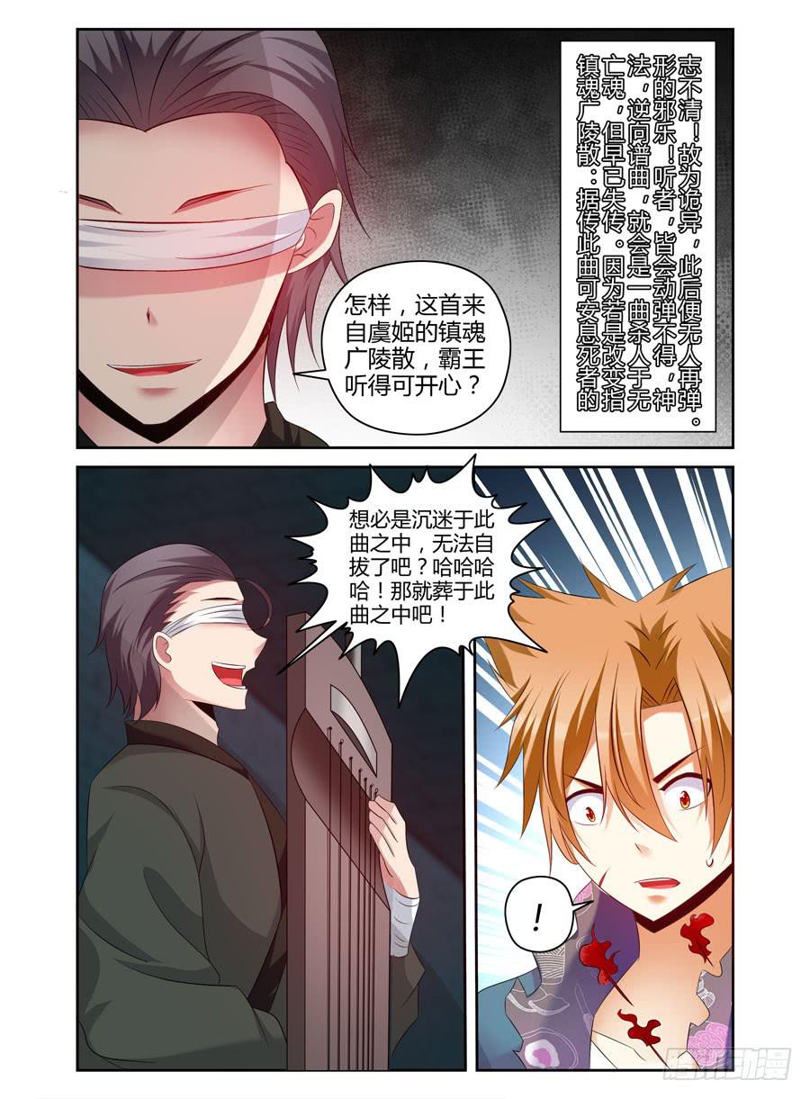 召唤天下韩漫全集-108.被惹怒的霸王！无删减无遮挡章节图片 