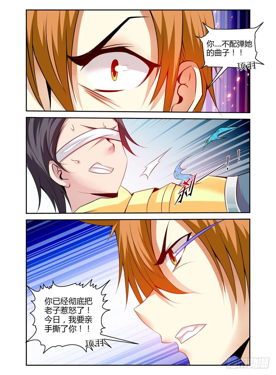 召唤天下韩漫全集-108.被惹怒的霸王！无删减无遮挡章节图片 