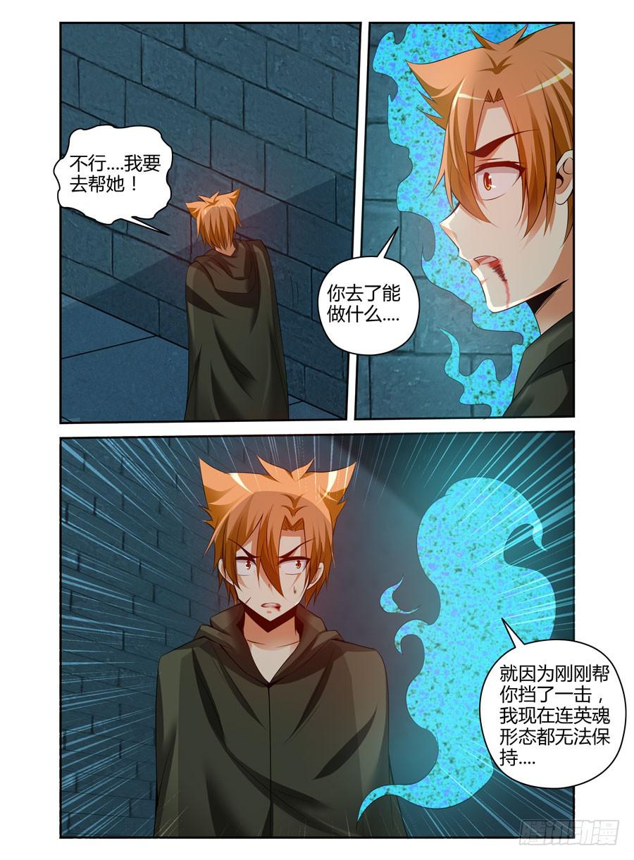 召唤天下韩漫全集-108.被惹怒的霸王！无删减无遮挡章节图片 