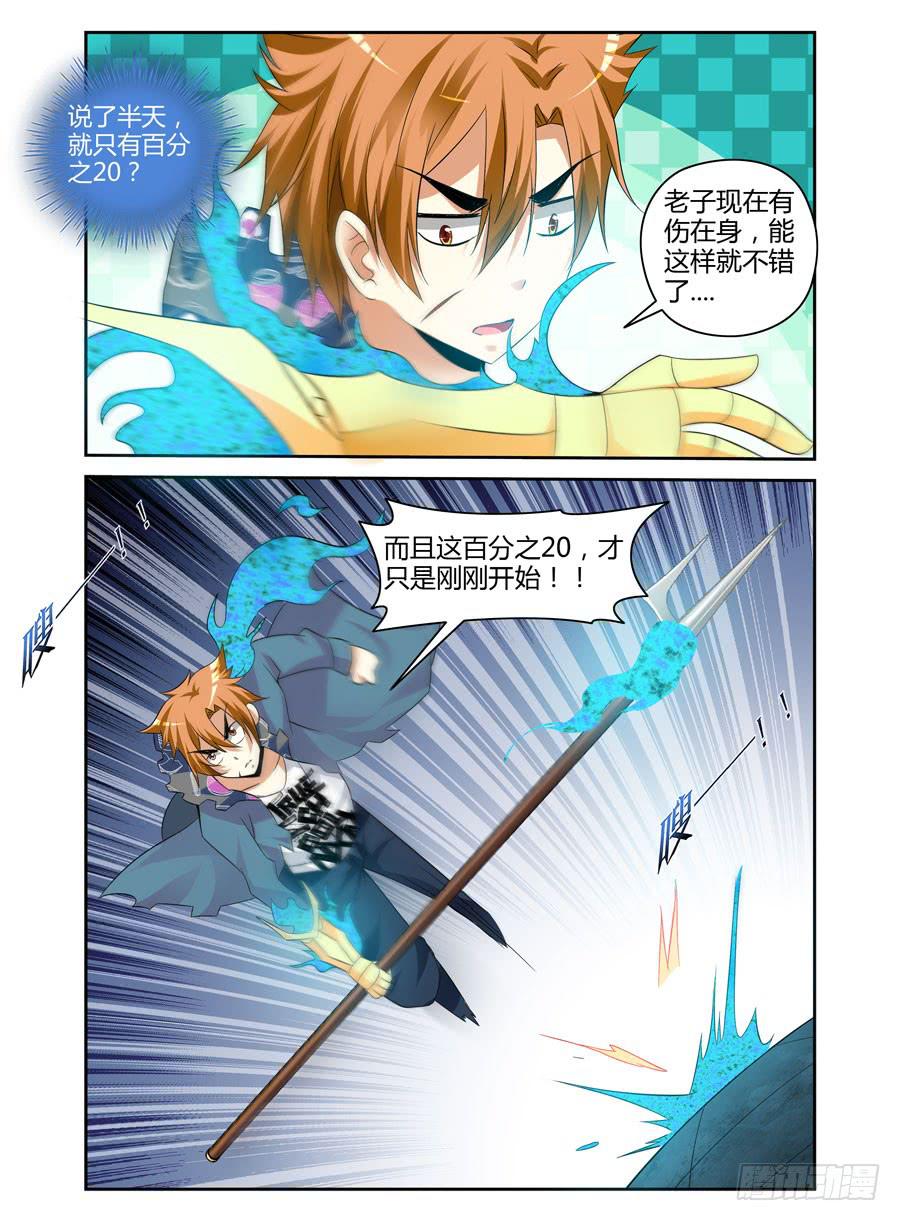 召唤天下韩漫全集-108.被惹怒的霸王！无删减无遮挡章节图片 
