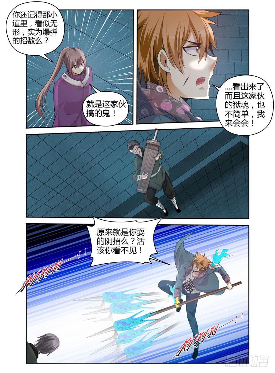 召唤天下韩漫全集-108.被惹怒的霸王！无删减无遮挡章节图片 