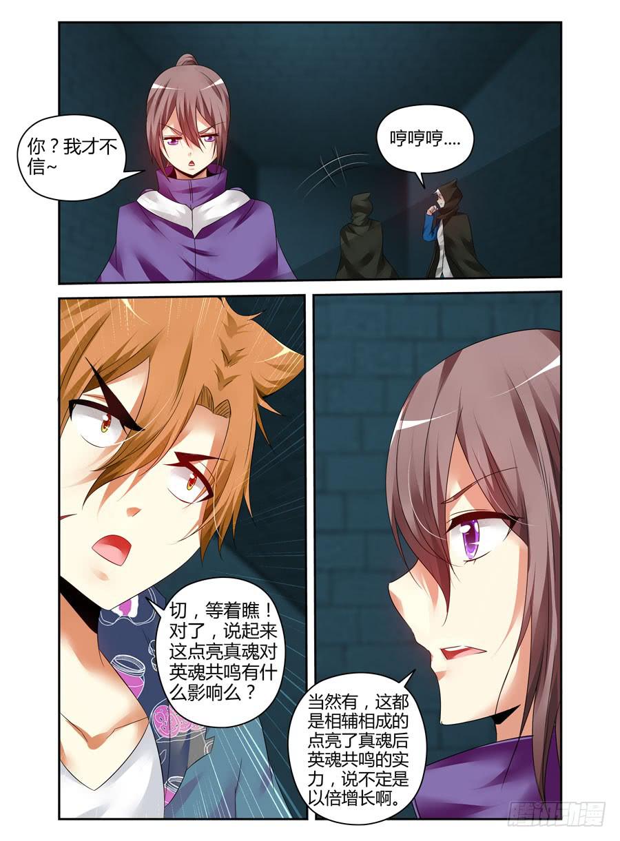 召唤天下韩漫全集-111.雍门子周！无删减无遮挡章节图片 