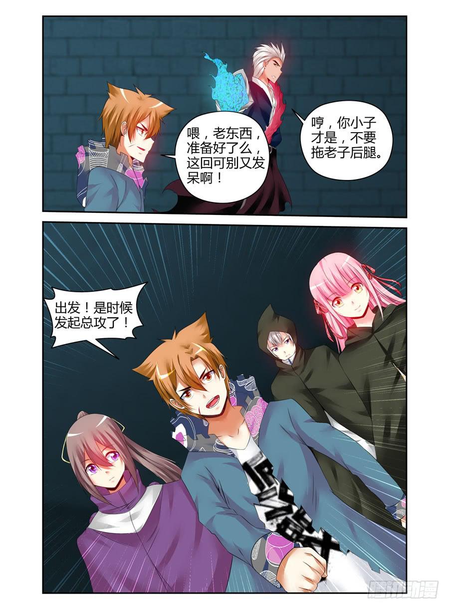 召唤天下韩漫全集-111.雍门子周！无删减无遮挡章节图片 