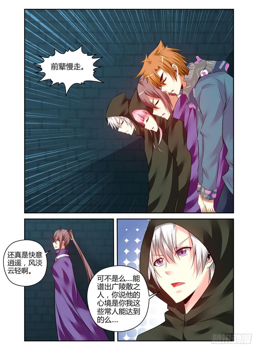 召唤天下韩漫全集-111.雍门子周！无删减无遮挡章节图片 