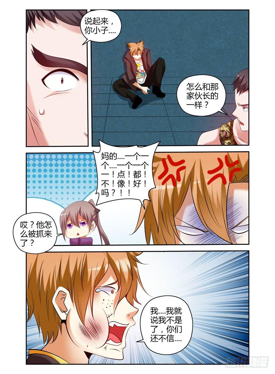 召唤天下韩漫全集-112.攻下据点战！无删减无遮挡章节图片 