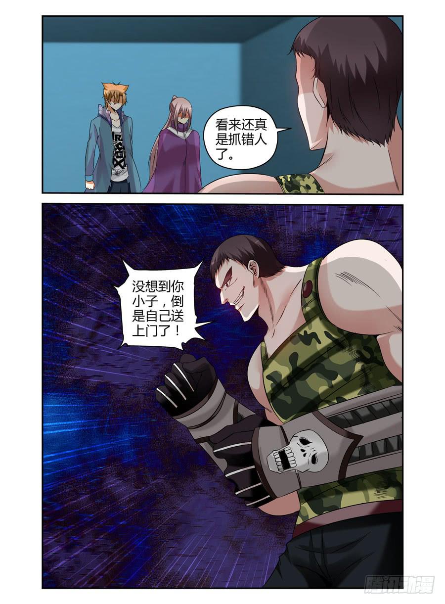 召唤天下韩漫全集-112.攻下据点战！无删减无遮挡章节图片 