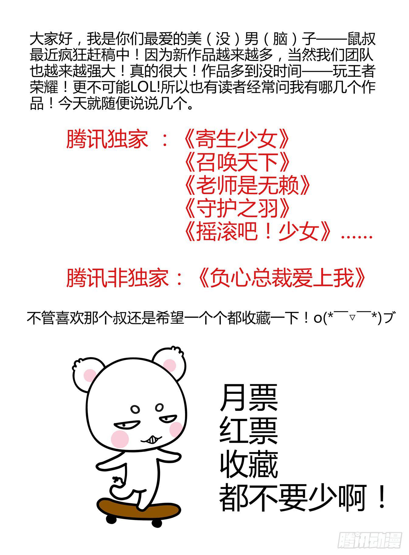 召唤天下韩漫全集-112.攻下据点战！无删减无遮挡章节图片 