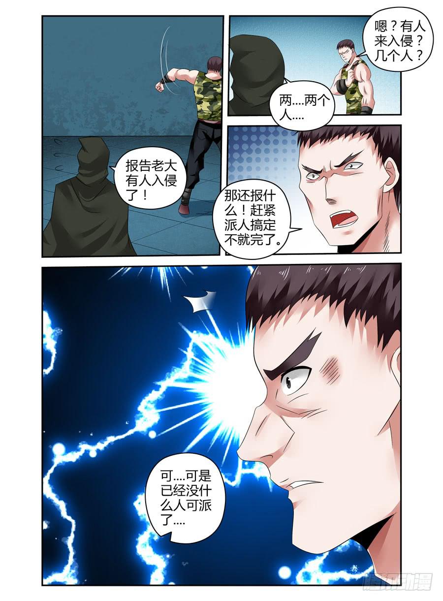 召唤天下韩漫全集-112.攻下据点战！无删减无遮挡章节图片 
