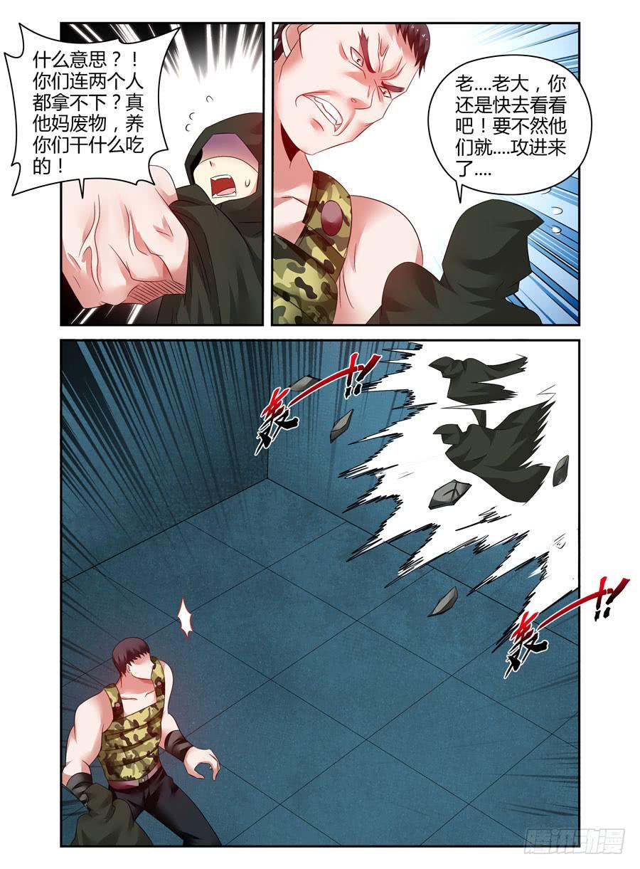 召唤天下韩漫全集-112.攻下据点战！无删减无遮挡章节图片 