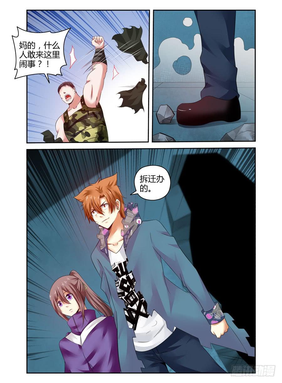 召唤天下韩漫全集-112.攻下据点战！无删减无遮挡章节图片 