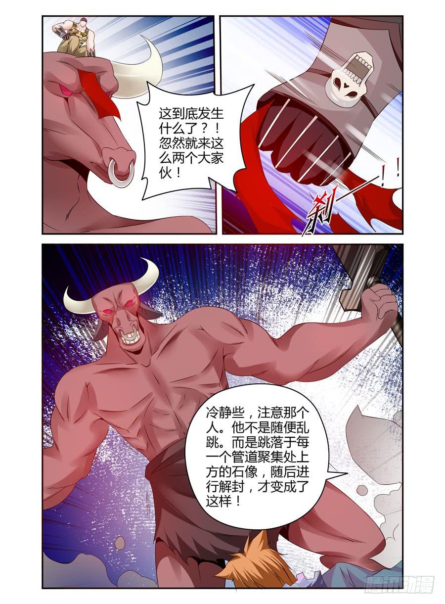 召唤天下韩漫全集-113.巨型石像狱魂！无删减无遮挡章节图片 