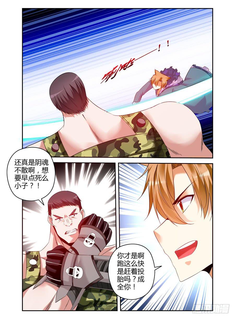 召唤天下韩漫全集-113.巨型石像狱魂！无删减无遮挡章节图片 