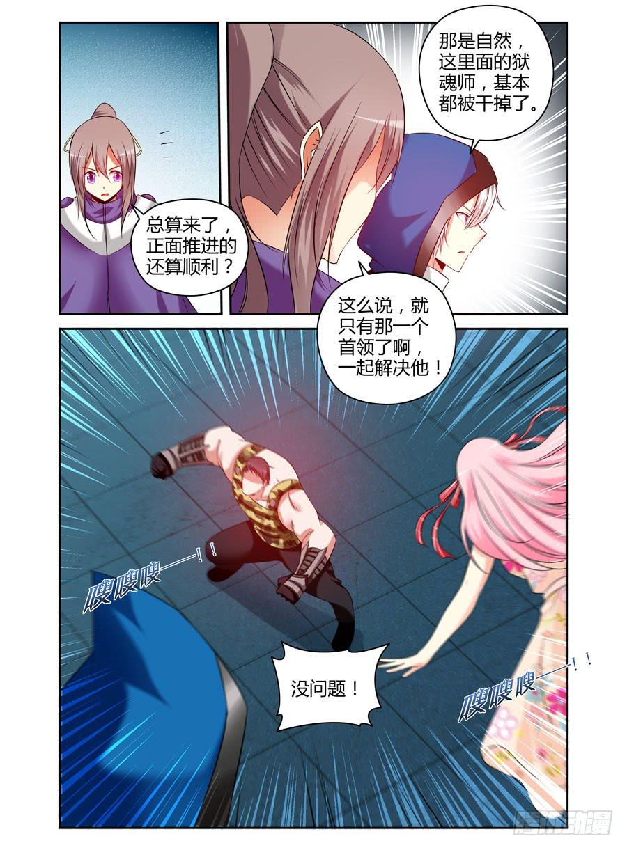 召唤天下韩漫全集-113.巨型石像狱魂！无删减无遮挡章节图片 