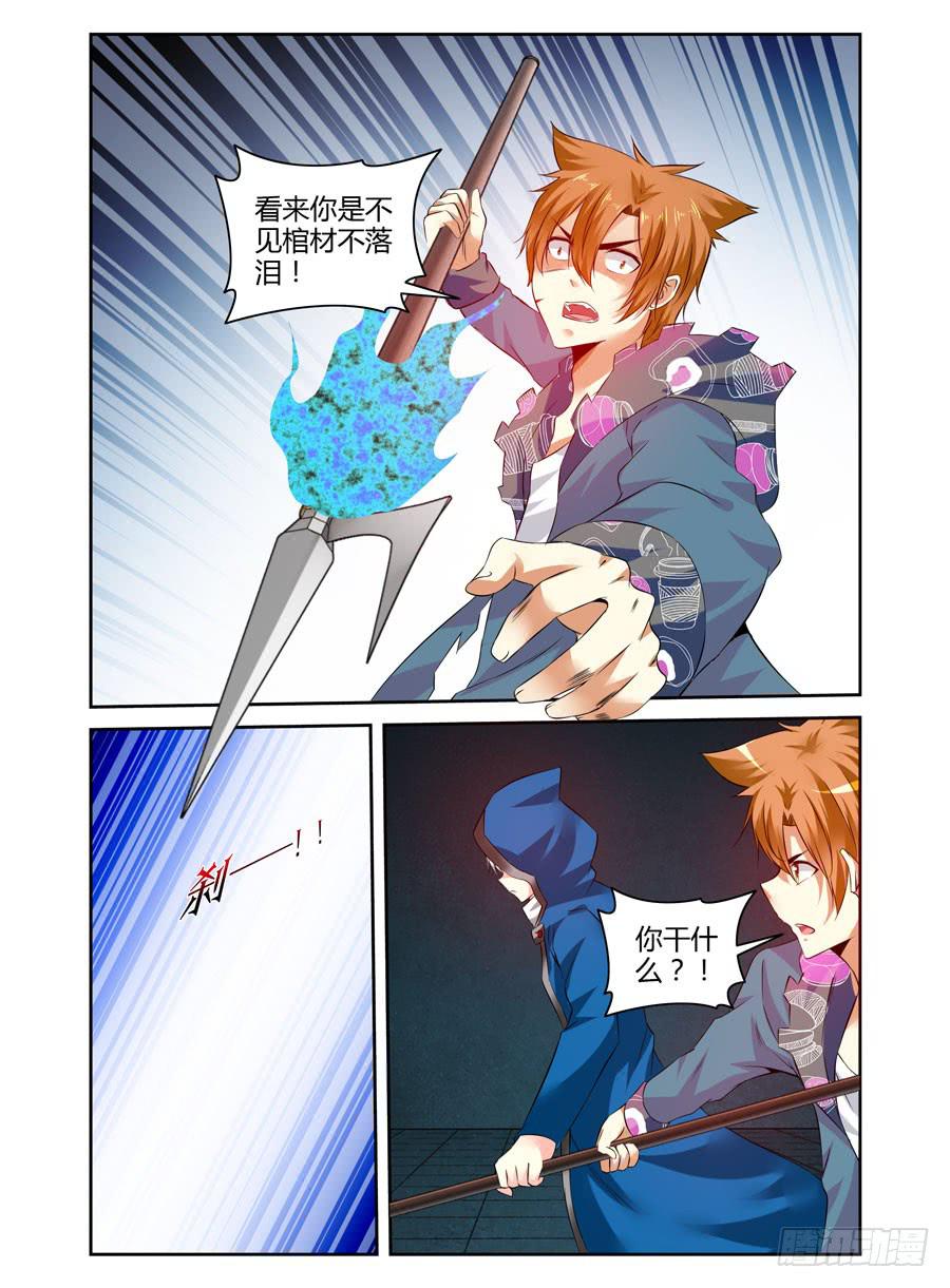 召唤天下韩漫全集-115.“鬼手”狱魂师的下落！无删减无遮挡章节图片 