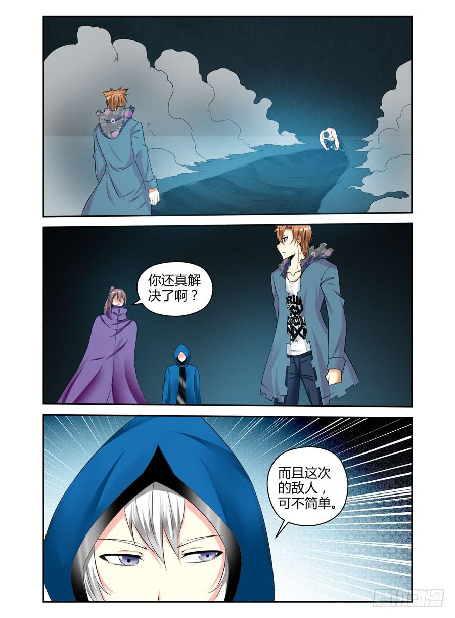 召唤天下韩漫全集-115.“鬼手”狱魂师的下落！无删减无遮挡章节图片 