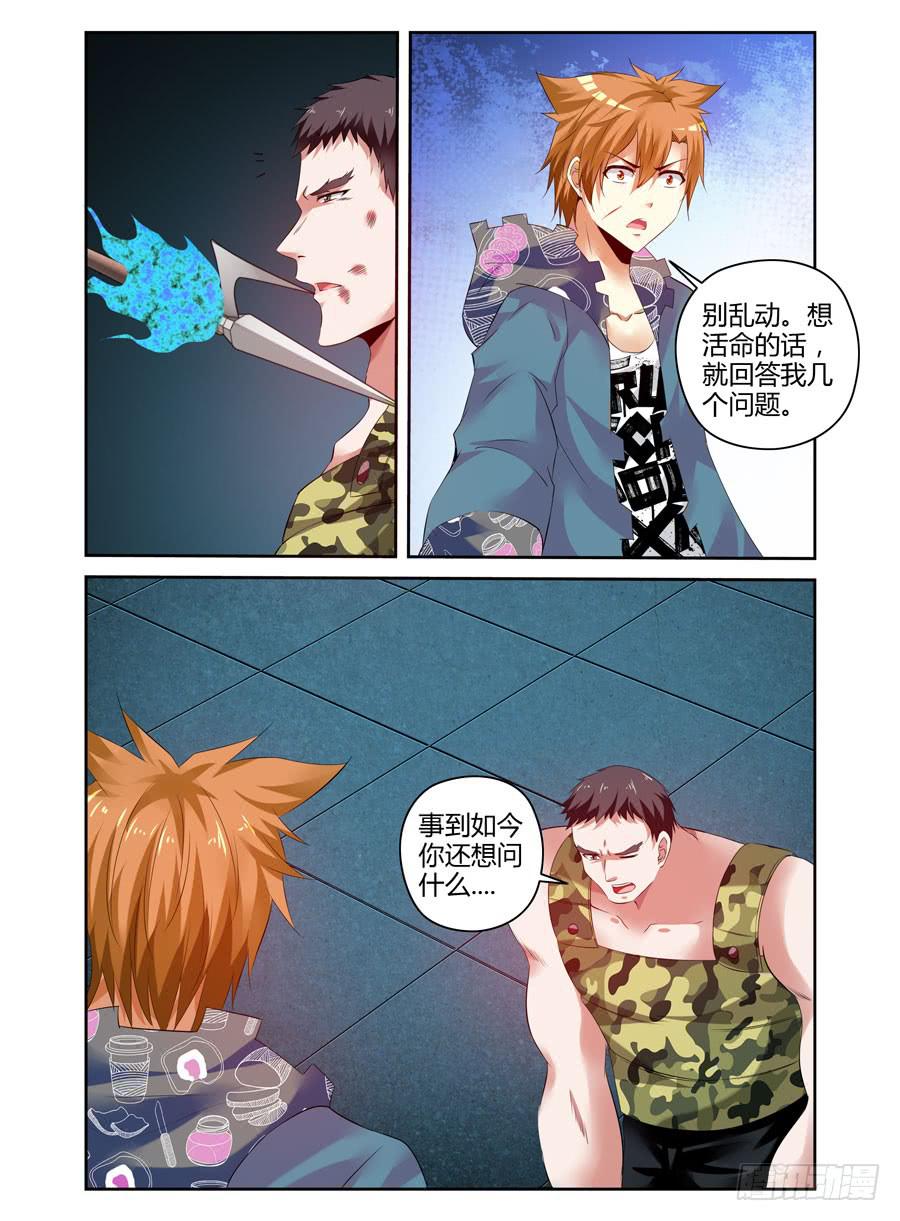 召唤天下韩漫全集-115.“鬼手”狱魂师的下落！无删减无遮挡章节图片 