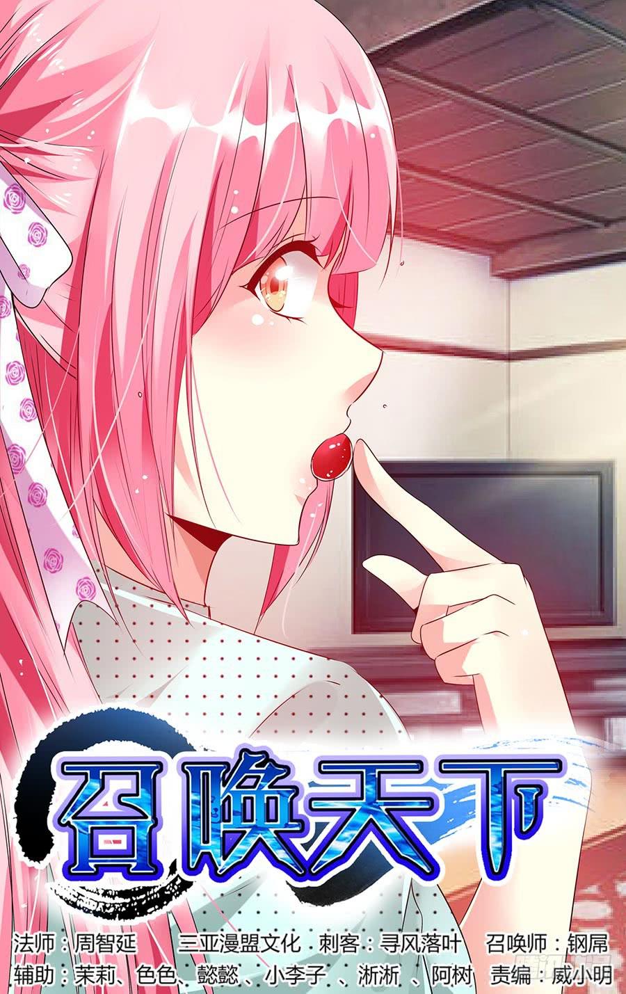 召唤天下韩漫全集-116.战后的处理无删减无遮挡章节图片 