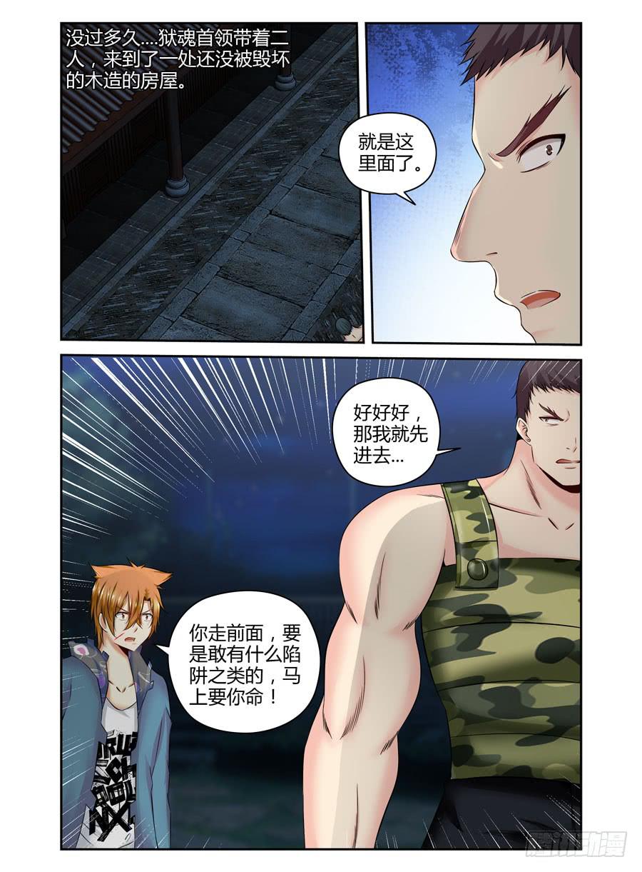 召唤天下韩漫全集-116.战后的处理无删减无遮挡章节图片 