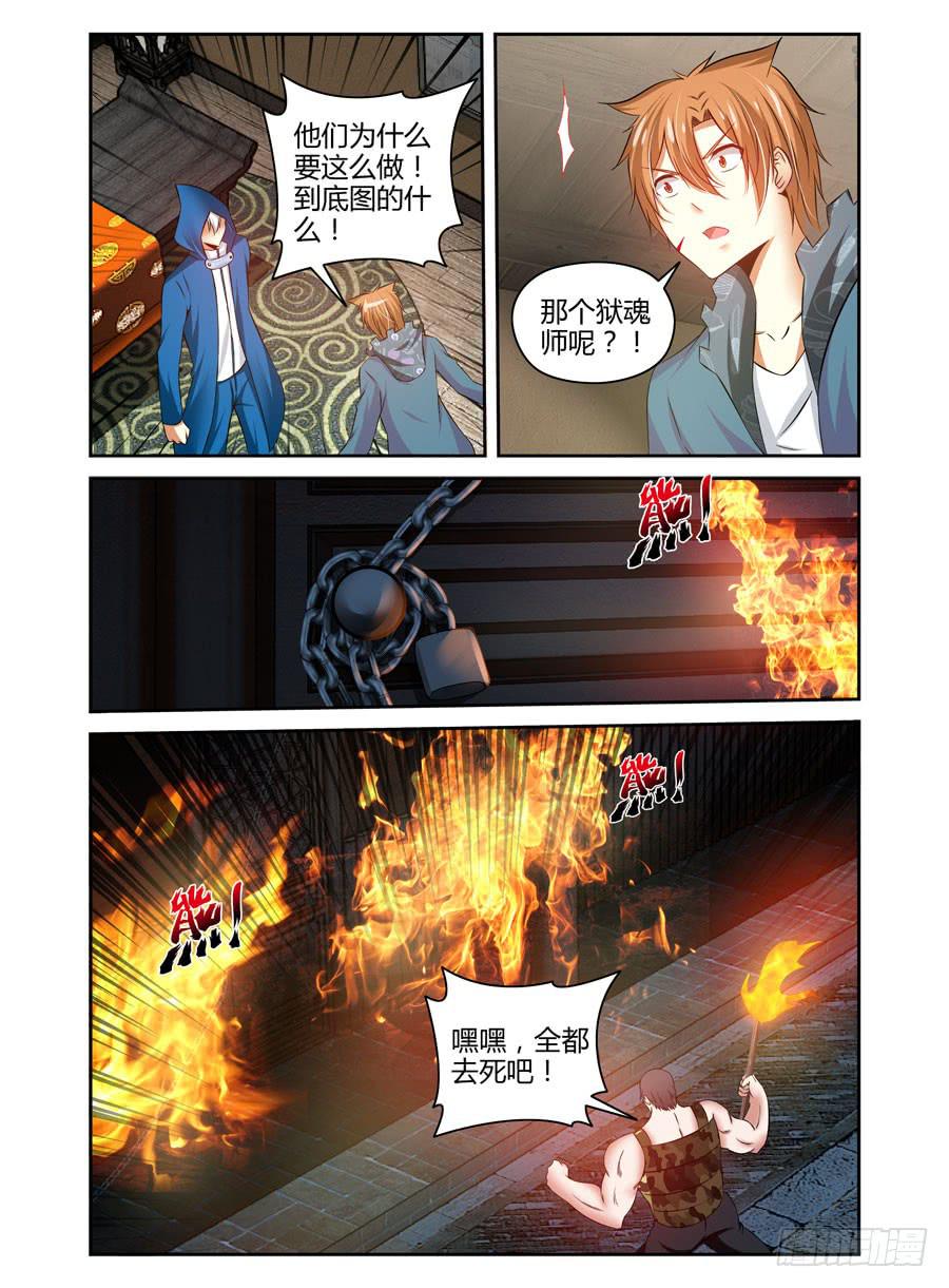 召唤天下韩漫全集-116.战后的处理无删减无遮挡章节图片 