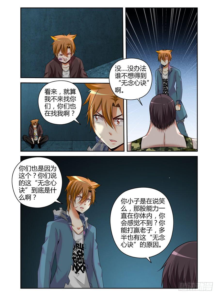 召唤天下韩漫全集-116.战后的处理无删减无遮挡章节图片 