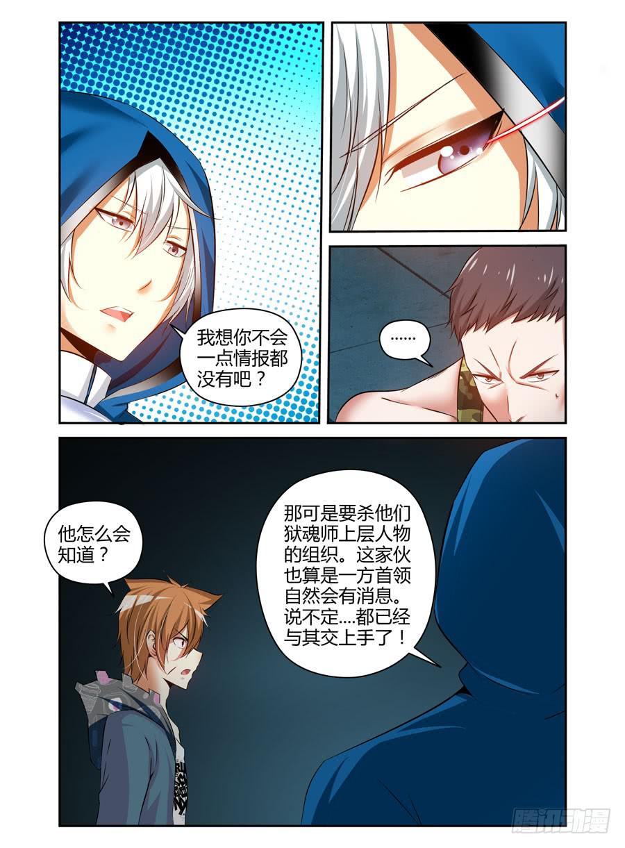 召唤天下韩漫全集-116.战后的处理无删减无遮挡章节图片 