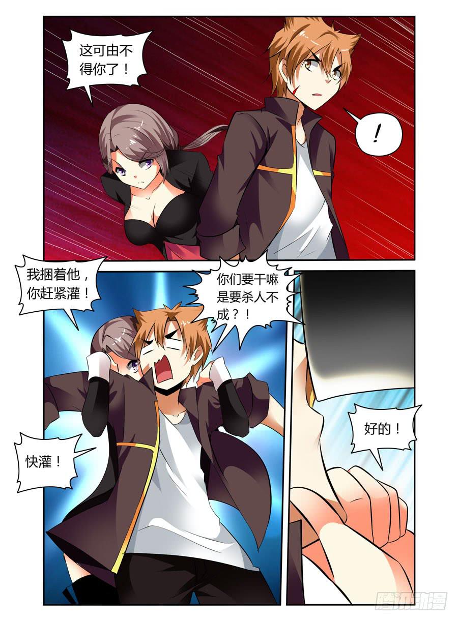 召唤天下韩漫全集-第13话 猫耳少年被下药！无删减无遮挡章节图片 