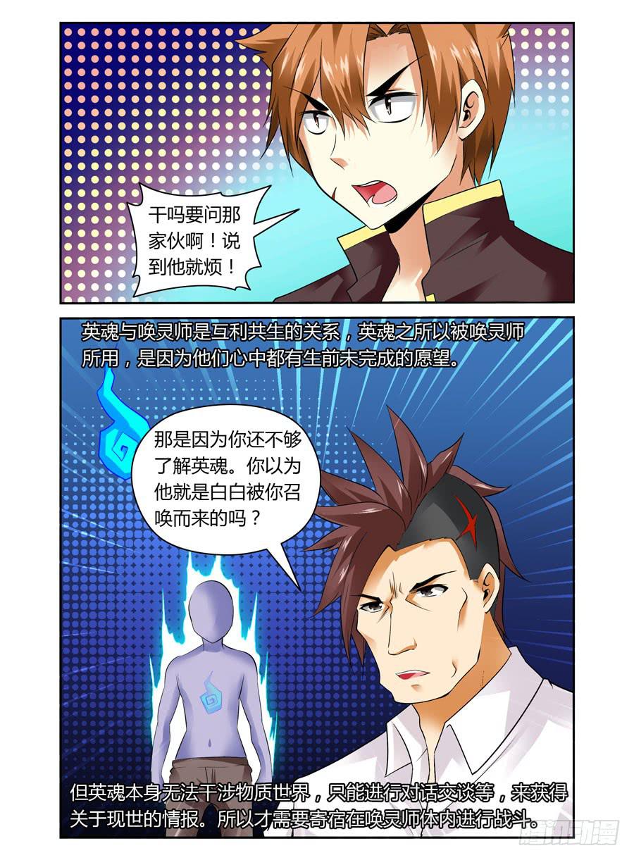 召唤天下韩漫全集-第13话 猫耳少年被下药！无删减无遮挡章节图片 