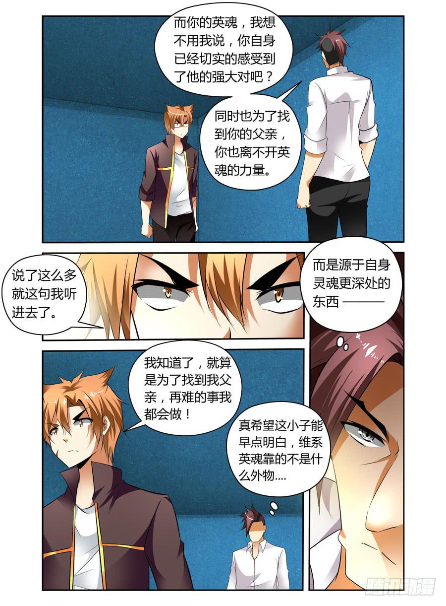 召唤天下韩漫全集-第13话 猫耳少年被下药！无删减无遮挡章节图片 