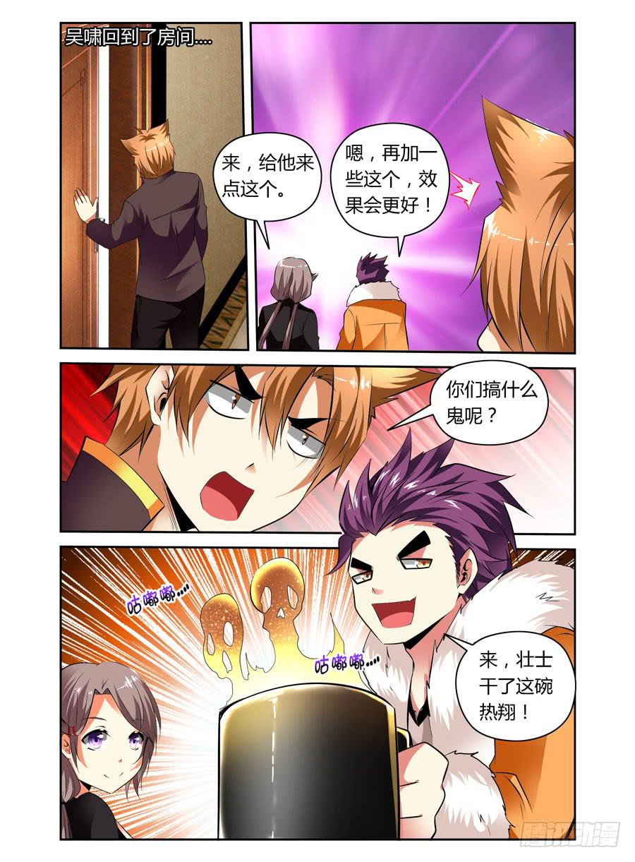 召唤天下韩漫全集-第13话 猫耳少年被下药！无删减无遮挡章节图片 