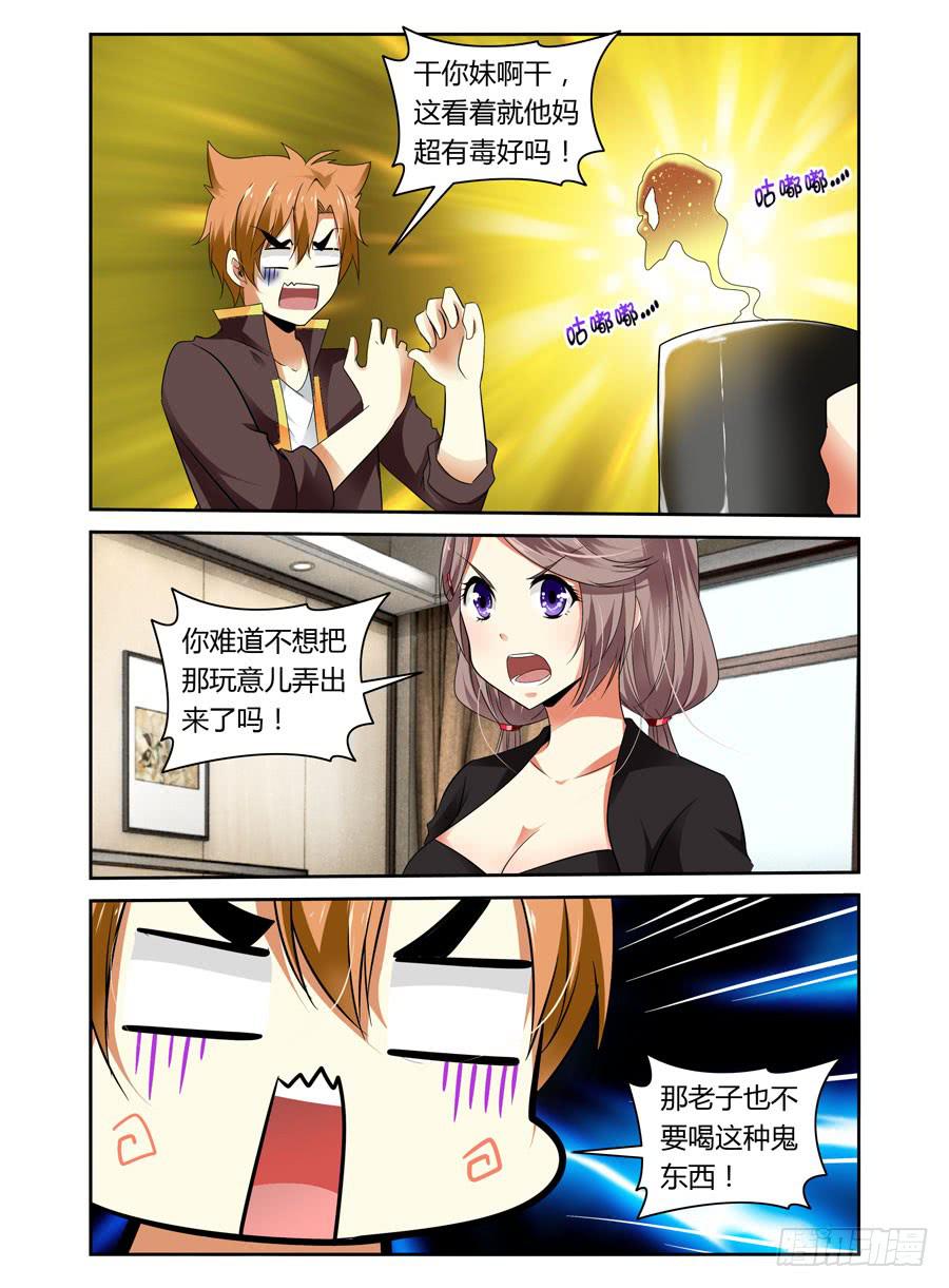 召唤天下韩漫全集-第13话 猫耳少年被下药！无删减无遮挡章节图片 