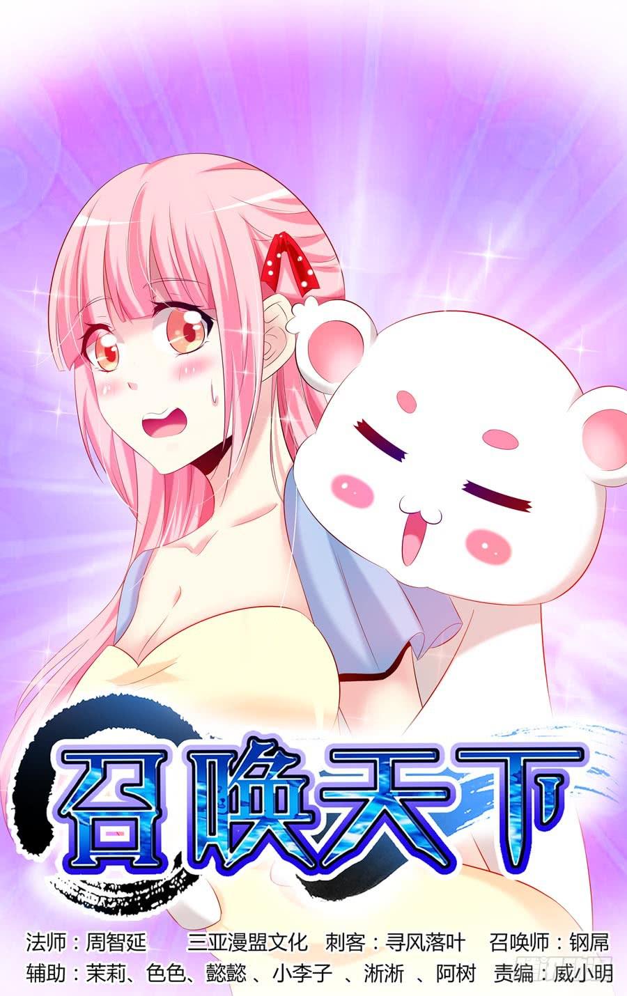 召唤天下韩漫全集-117.突破烈狱！无删减无遮挡章节图片 