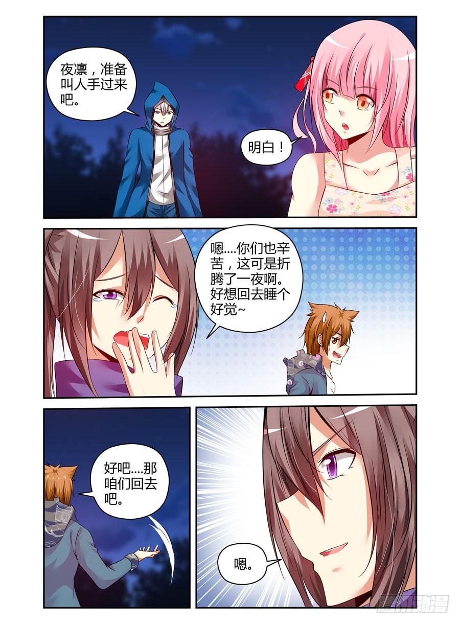 召唤天下韩漫全集-117.突破烈狱！无删减无遮挡章节图片 