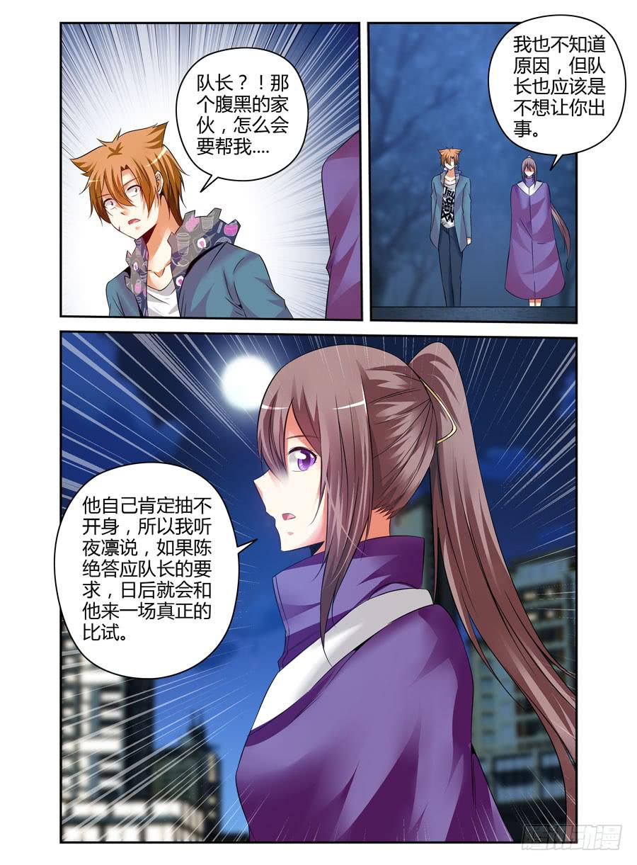 召唤天下韩漫全集-117.突破烈狱！无删减无遮挡章节图片 