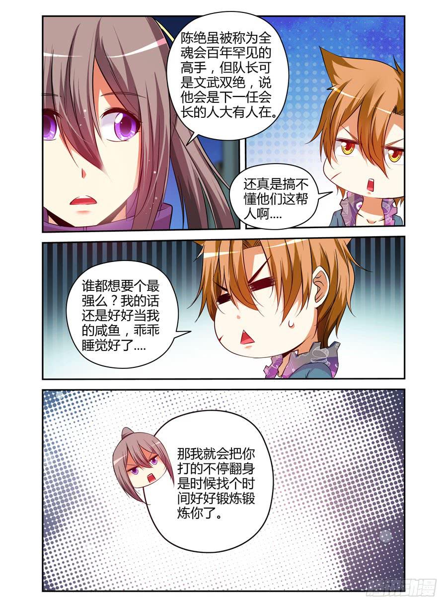 召唤天下韩漫全集-117.突破烈狱！无删减无遮挡章节图片 