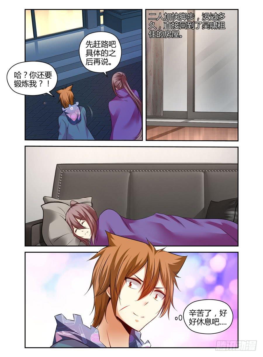 召唤天下韩漫全集-117.突破烈狱！无删减无遮挡章节图片 
