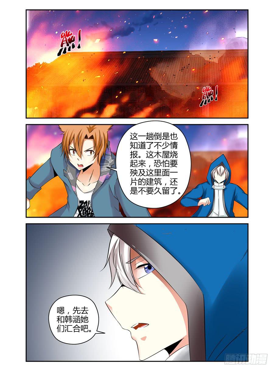 召唤天下韩漫全集-117.突破烈狱！无删减无遮挡章节图片 