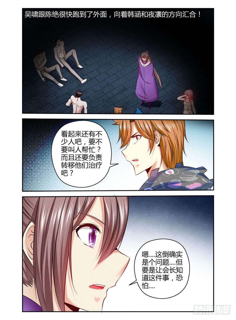 召唤天下韩漫全集-117.突破烈狱！无删减无遮挡章节图片 