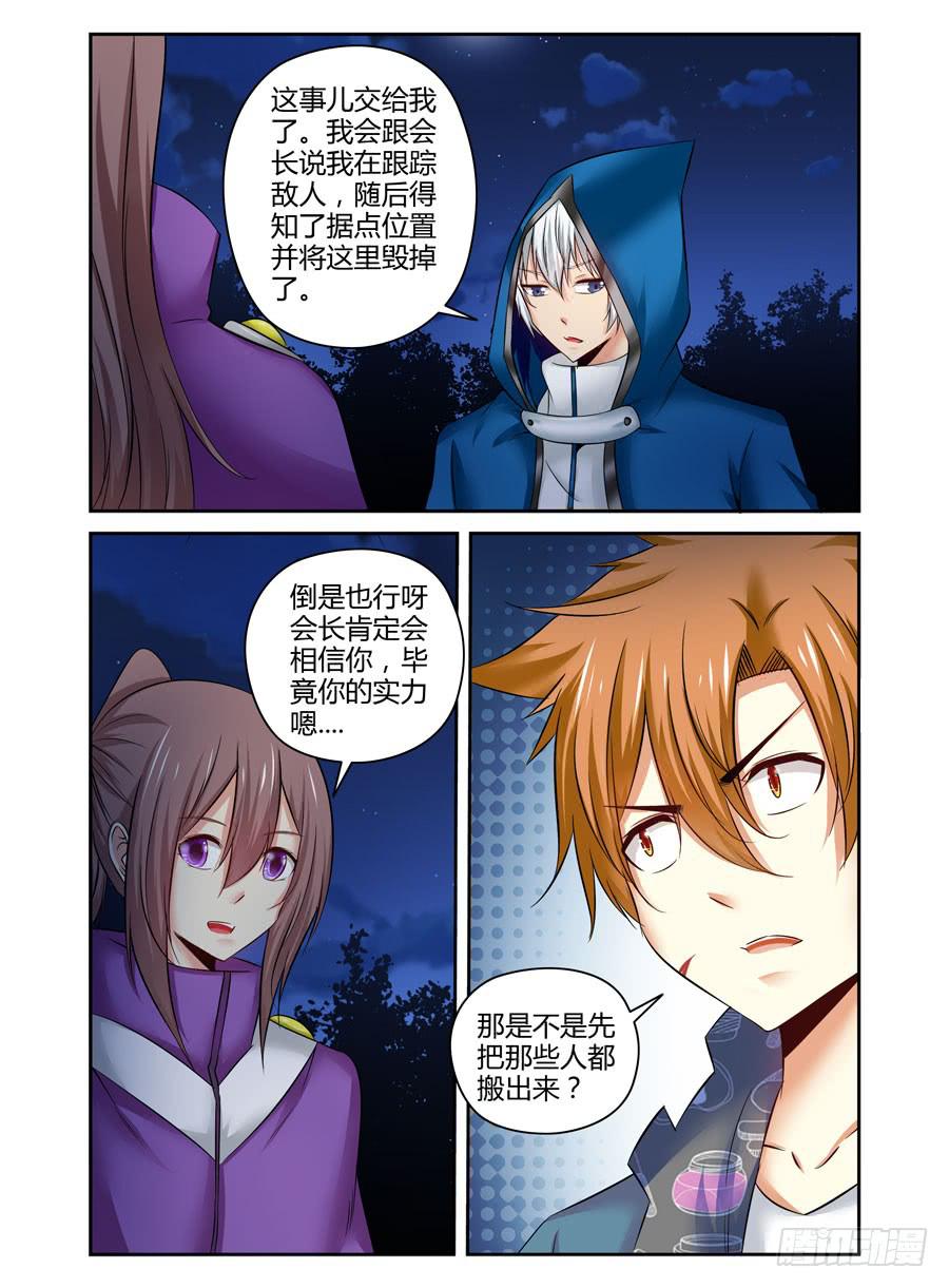 召唤天下韩漫全集-117.突破烈狱！无删减无遮挡章节图片 