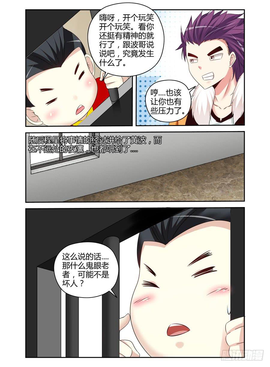 召唤天下韩漫全集-118.肆意作恶的黑暗！无删减无遮挡章节图片 