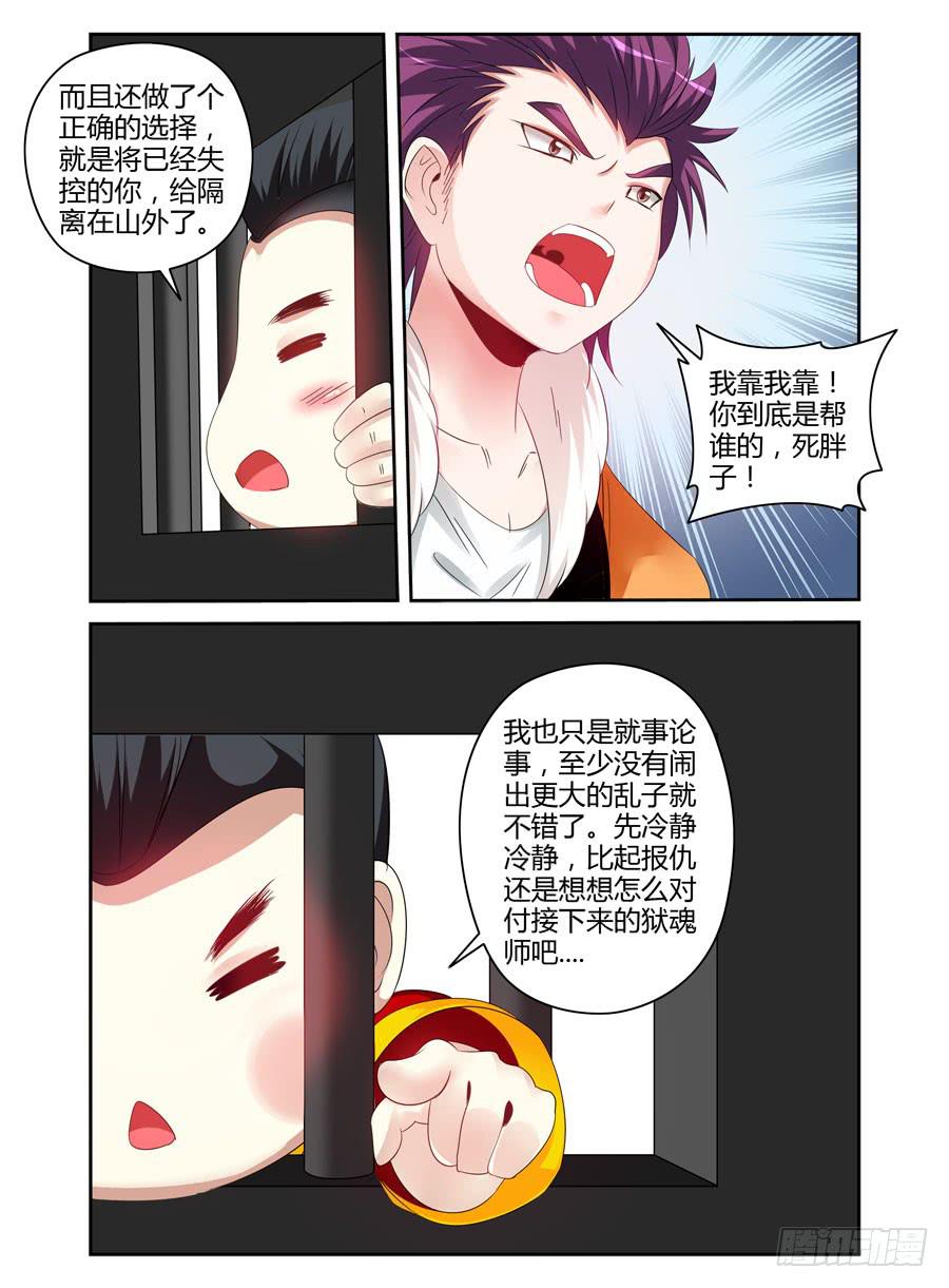 召唤天下韩漫全集-118.肆意作恶的黑暗！无删减无遮挡章节图片 
